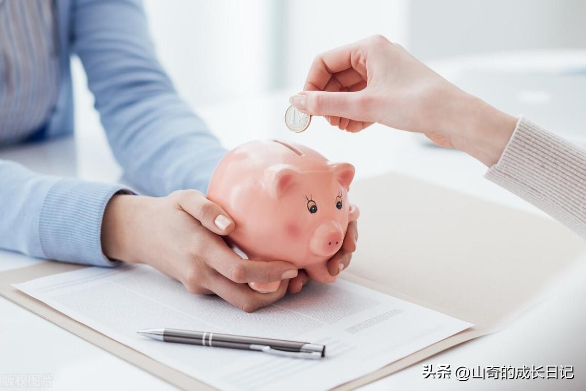 努力存钱才是当下最重要的事,为什么拼命存钱只会让你更穷