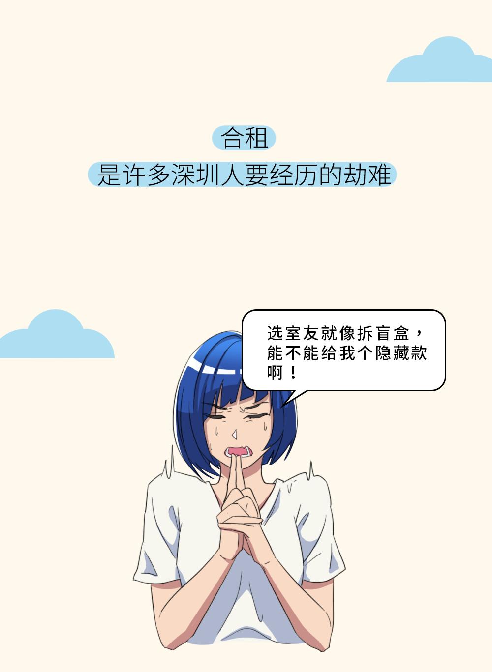 千万不要和同事租一个房间,千万不要和同事合租房子