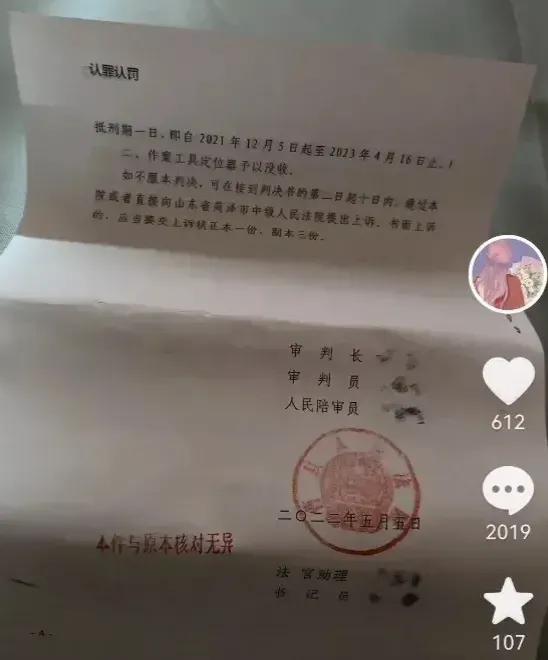 大衣哥被绑架,大衣哥被绑架案
