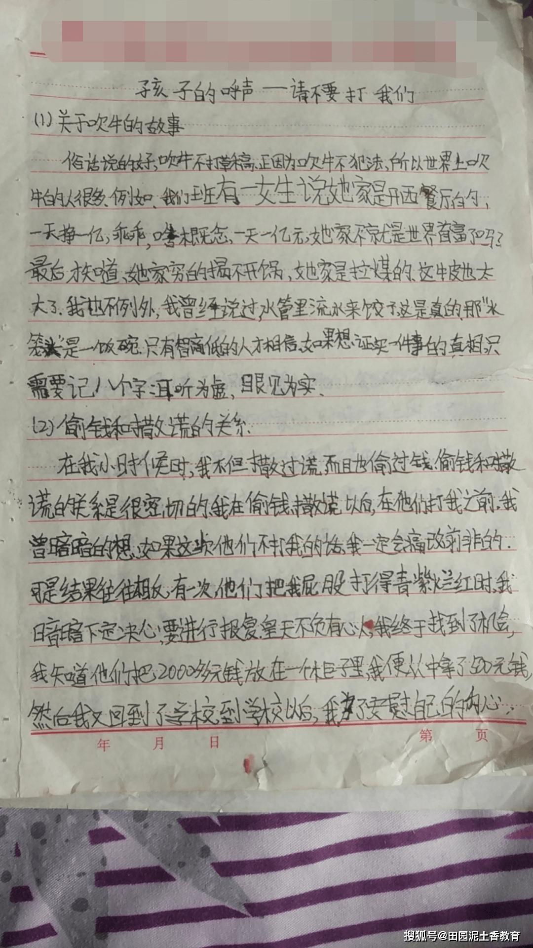 第二章父母：孩子“生活、学习”中，“不良习惯”问题的出现