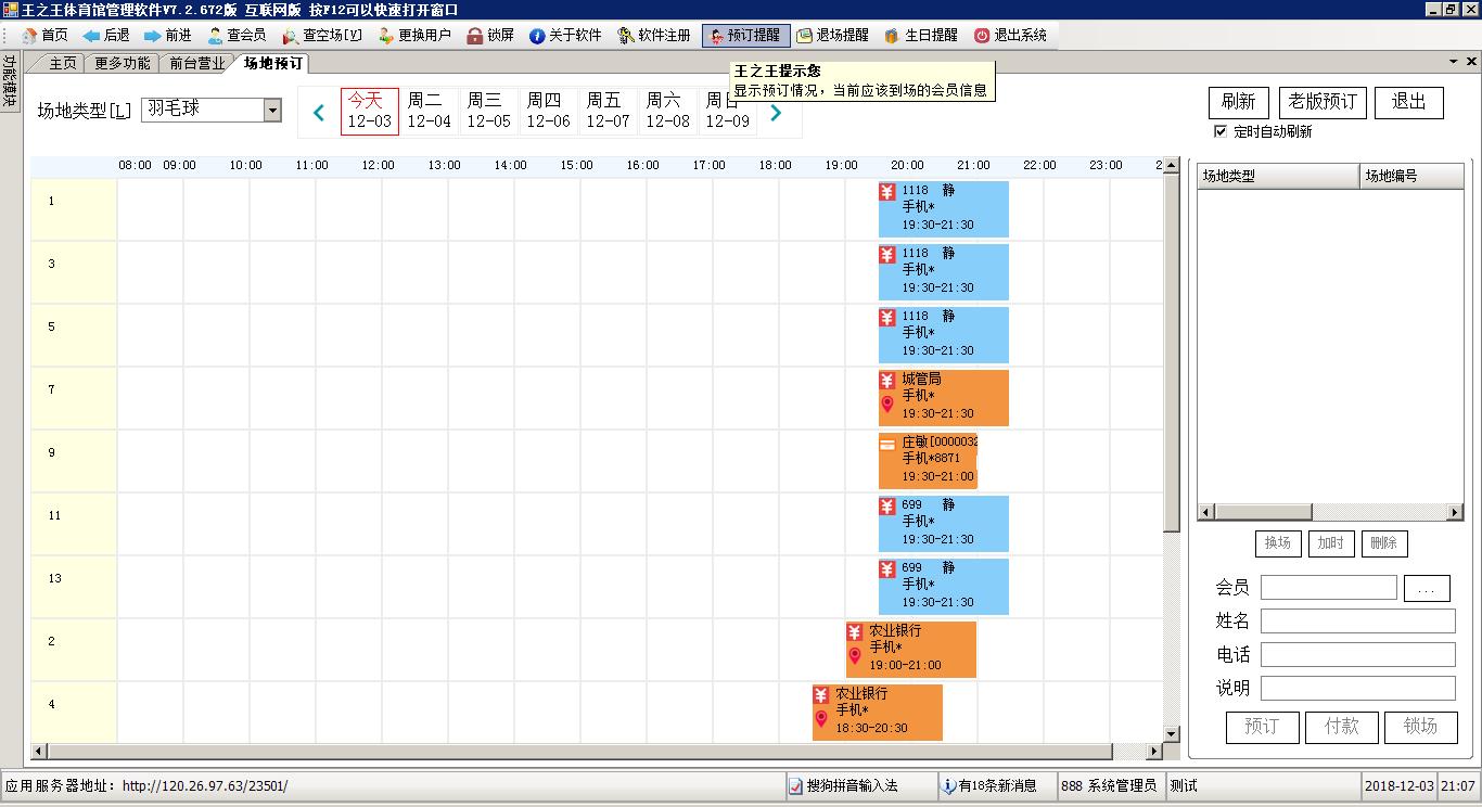 智慧体育场馆管理设备,大型体育场馆智能化管理系统