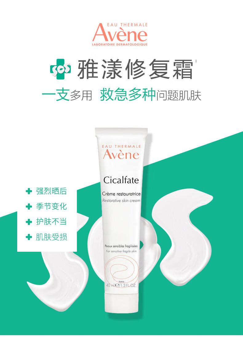 雅漾修复霜15ml修护敏感肌舒缓,专为敏感肌设计的护肤品