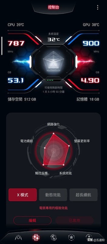 rogphone6,华硕rogphone