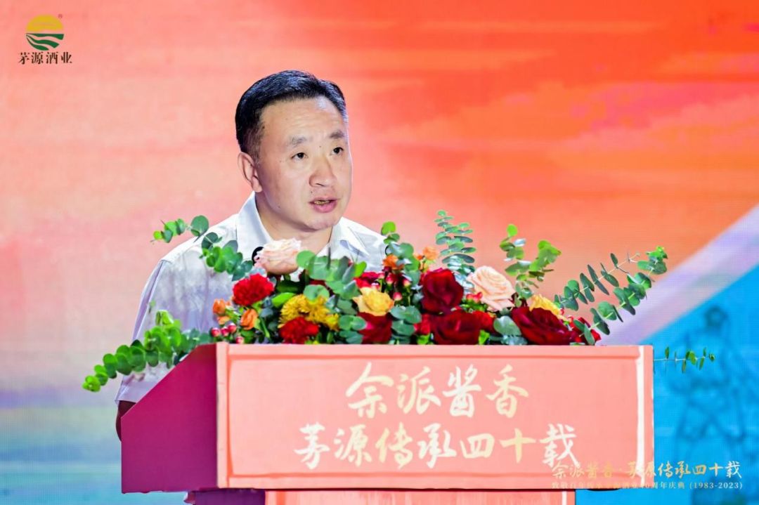 四十？不惑！茅源扛旗“余派酱香”