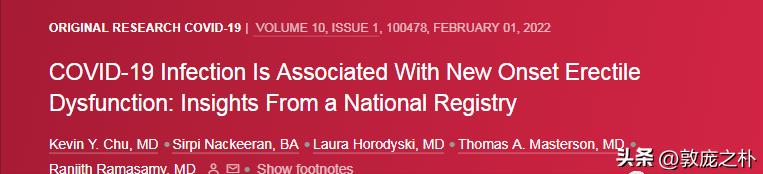 COVID-19后遗症（2）：男人需要知道