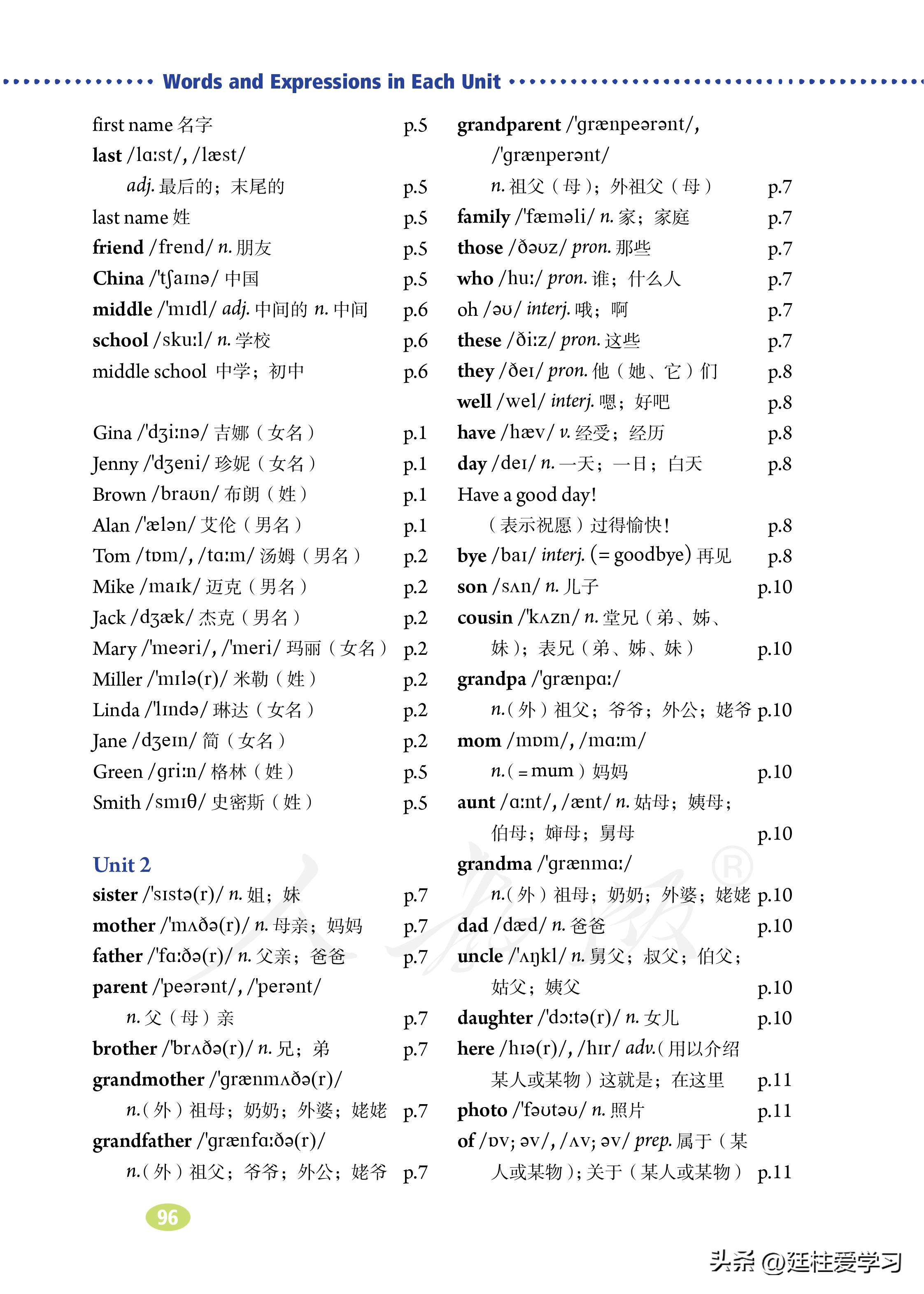 七年级上册英语试卷电子版,英语七年级上册电子版所有笔记