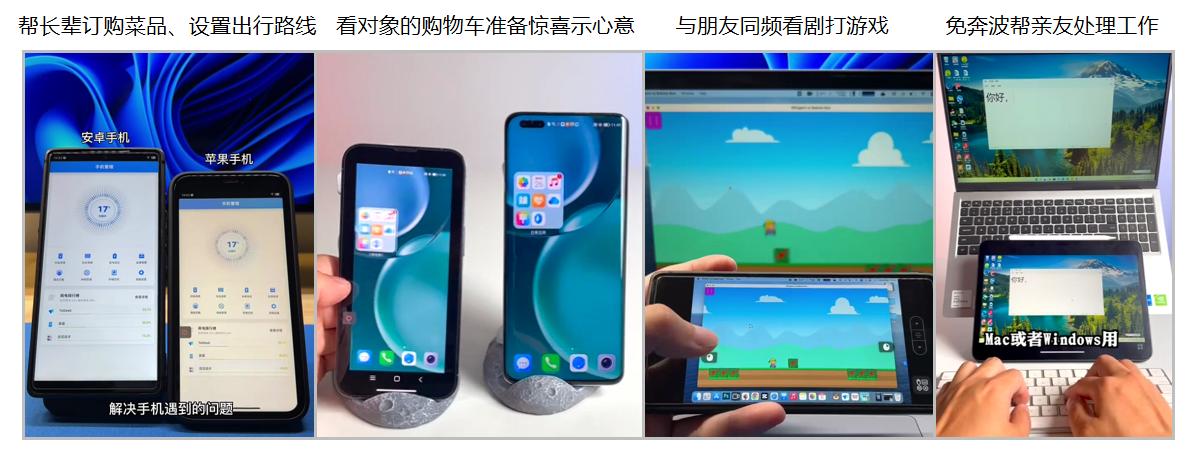 远控软件评测,目前最好用的远控软件