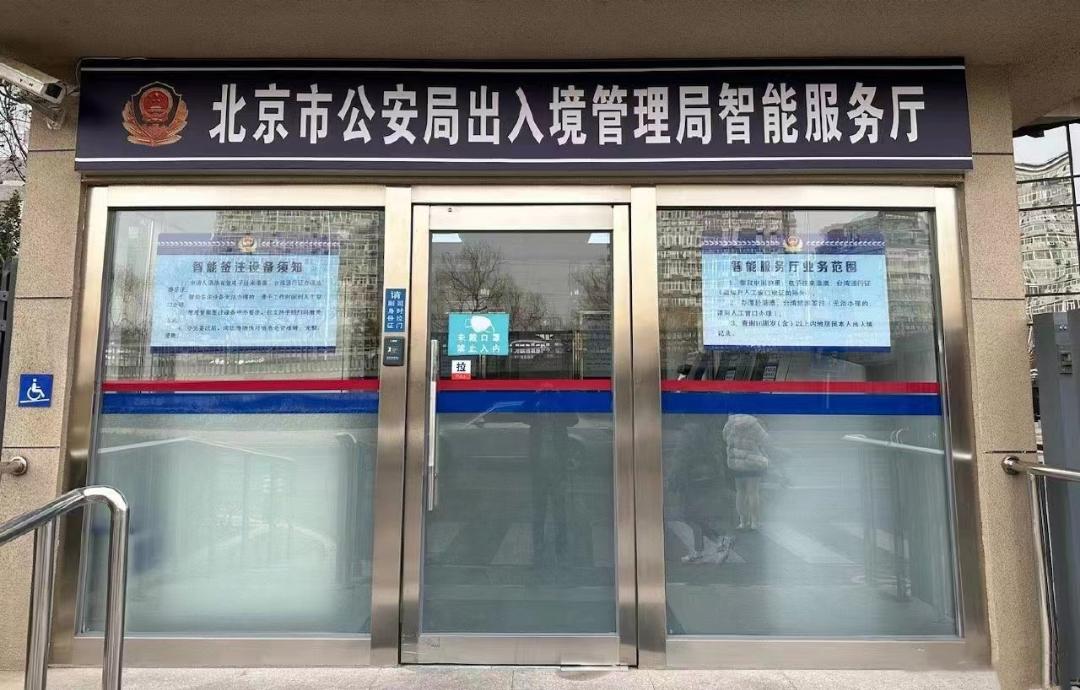 出入境管理科办理证件规范,疫情期间办理出入境证件通知