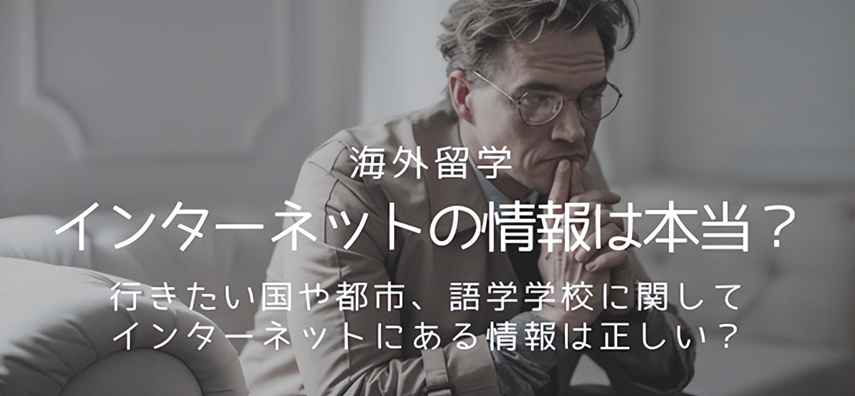 日本语言学校留学费用一览表,日本留学为什么要考托福