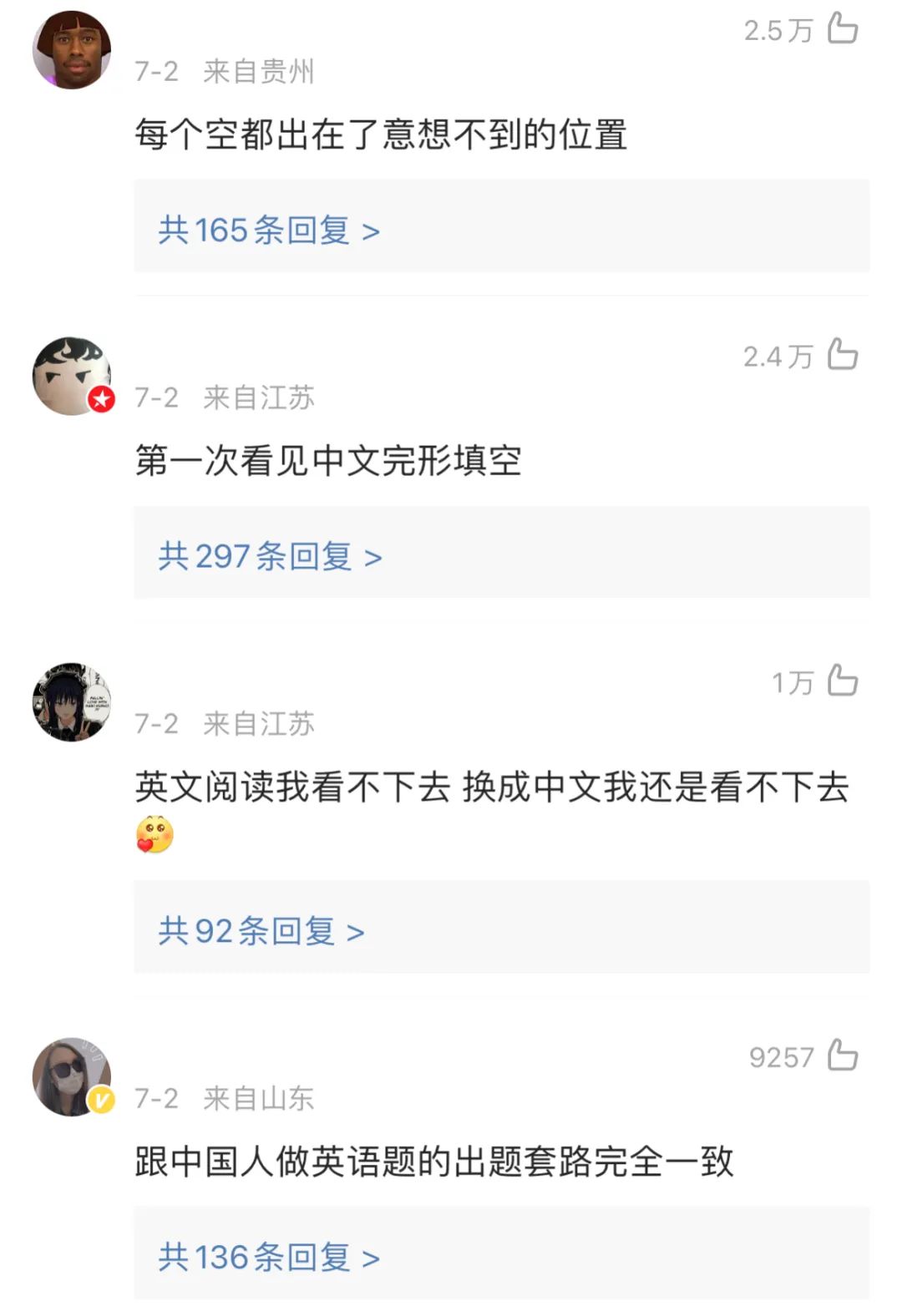 越南高考中文题引热议求和,越南高考中文题曝引热议