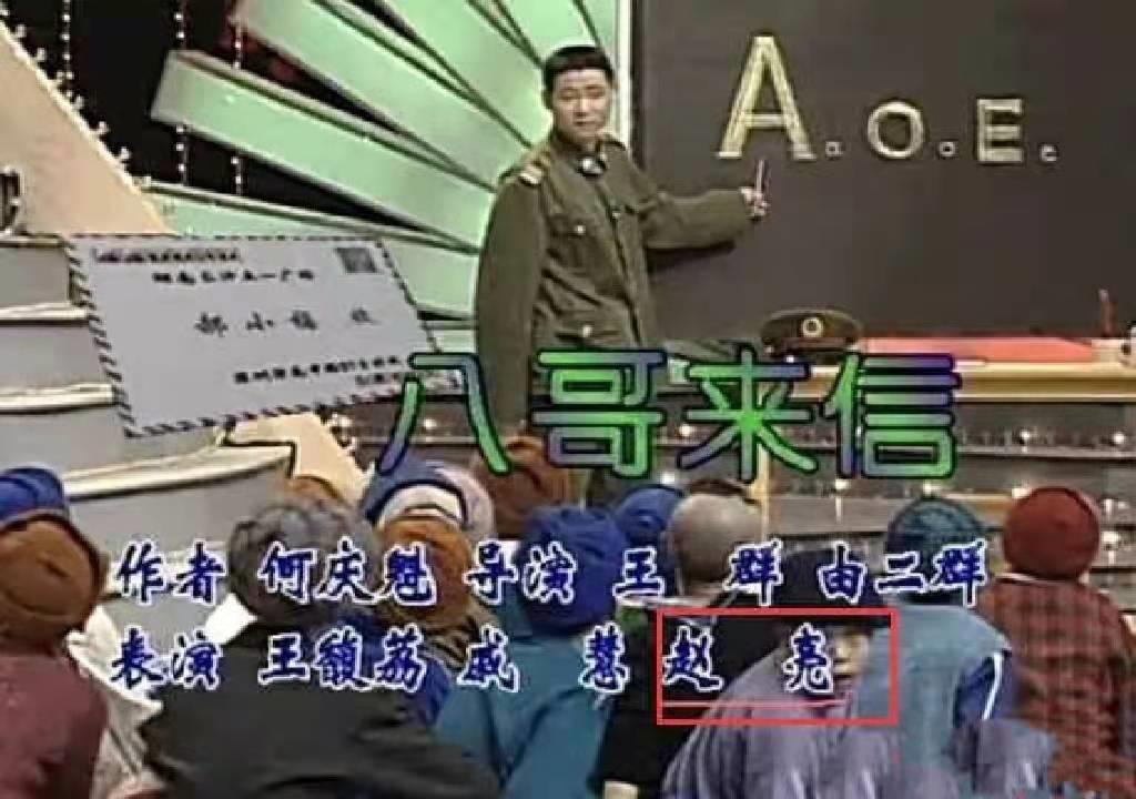 51岁三德子赵亮近况,三德子赵亮成名之路