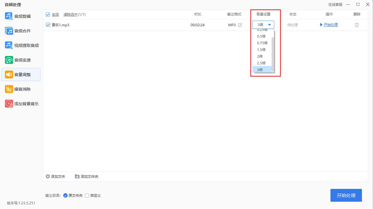 如何放大音频音量,怎么样才能让声音的音量放大