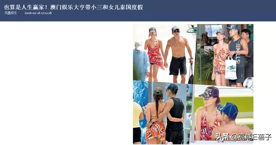 洗米华的崛起与崩塌：富贵如浮云，贪字变成贫