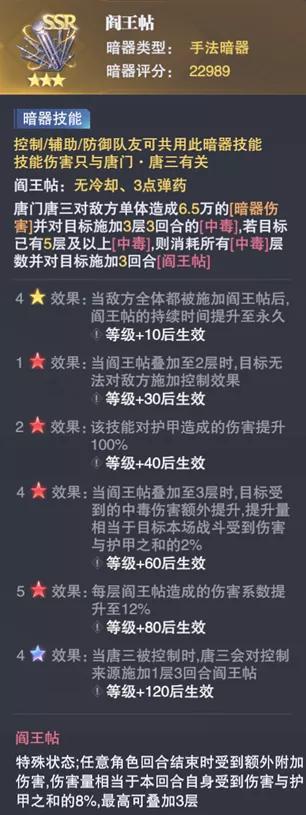 魂师对决唐门暗器阵容,魂师对决最新暗器什么最好用