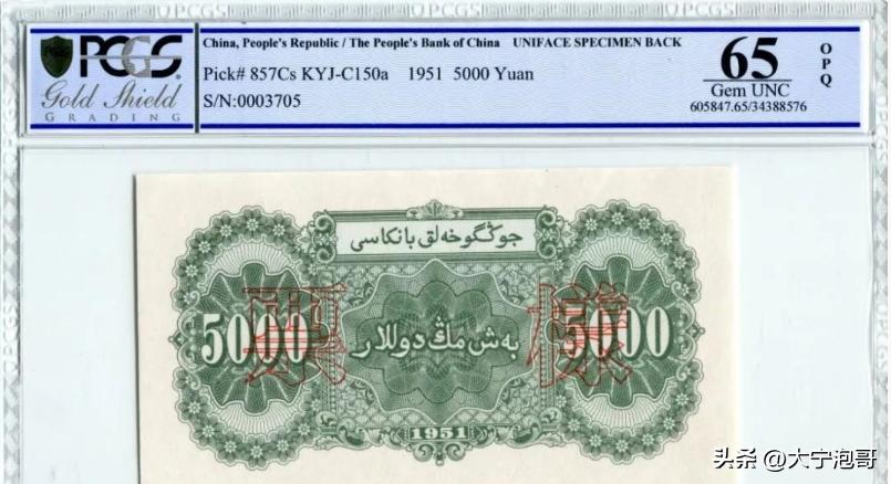 第一套人民币5元牧羊图寓意,第一版人民币牧马币真品