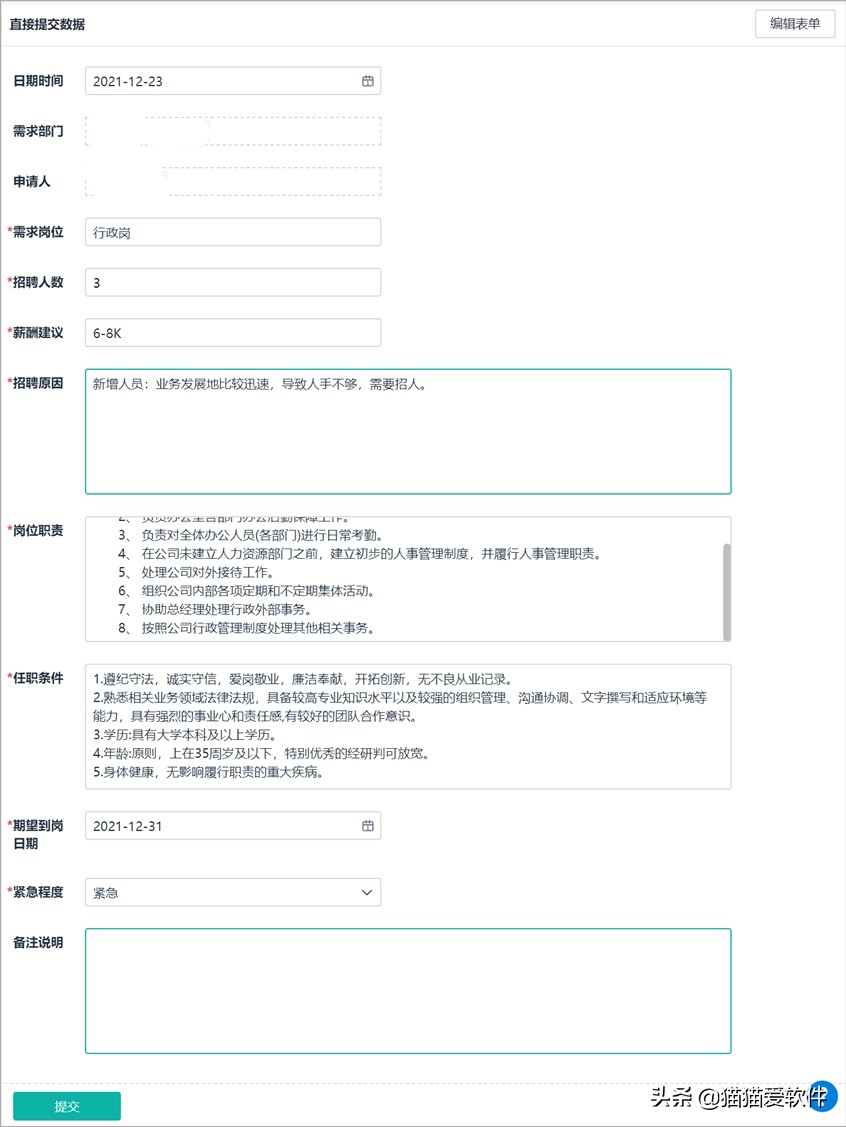 hr招聘最简单的方法,hr招聘流程及注意事项