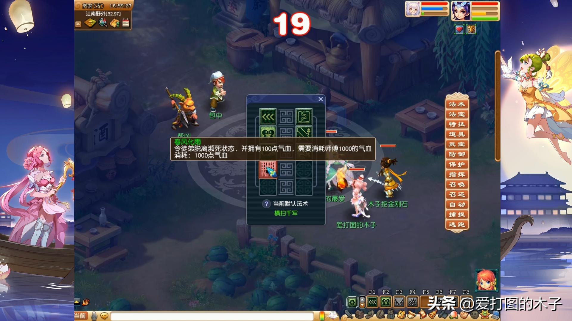 梦幻西游师徒奖励砍了没,刷师徒任务徒弟死了怎么办