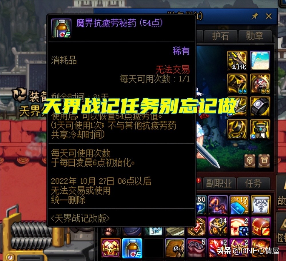 dnf110级任务跳过,dnf110级任务无法跳过