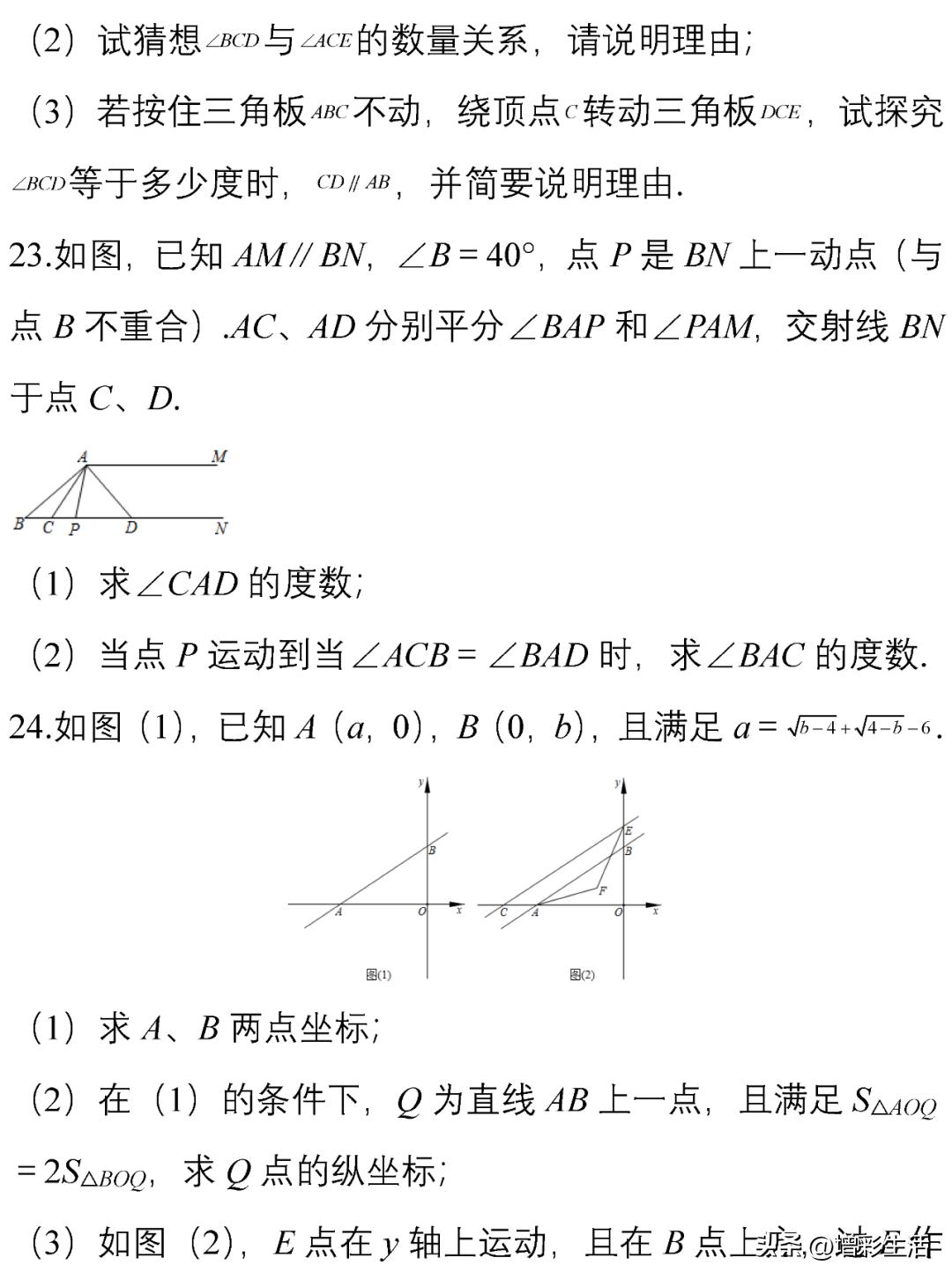 初中数学七下期中数学题,初一下学期期末数学真题试卷