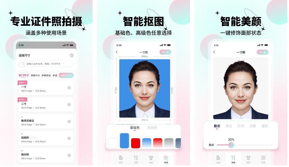 结婚登记照拍照软件,拍结婚证件照什么软件最好