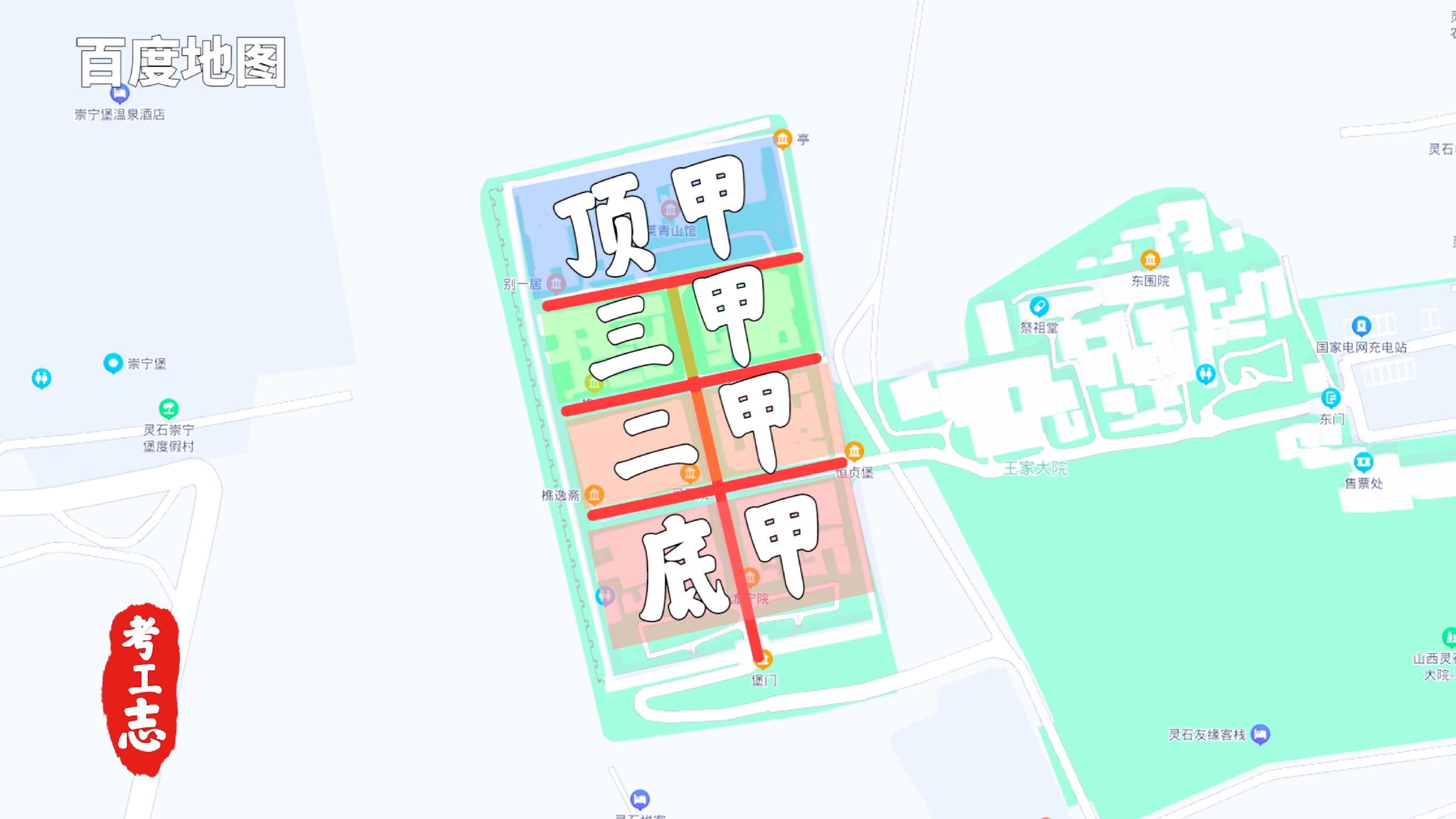 解读王家大院,王家大院从上往下看