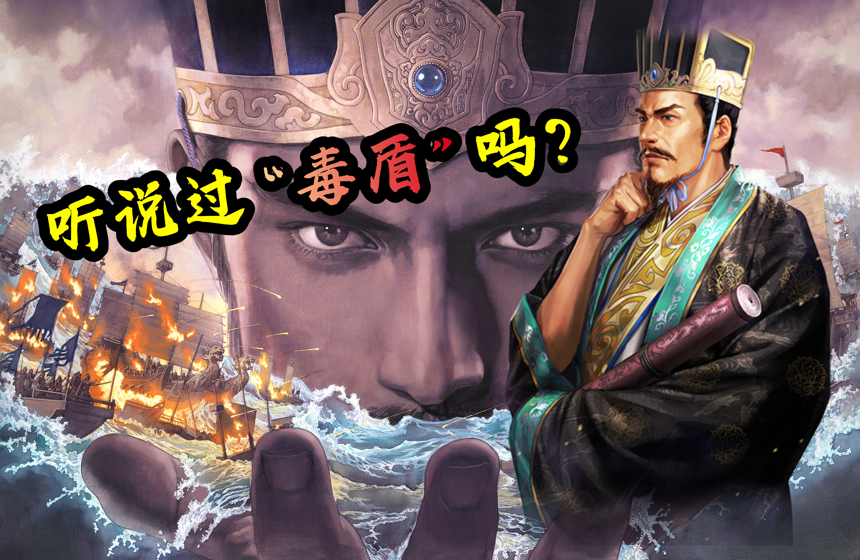 「“毒盾”测评」评级T0.5,堪称三战第一“邪”,控制即是输出