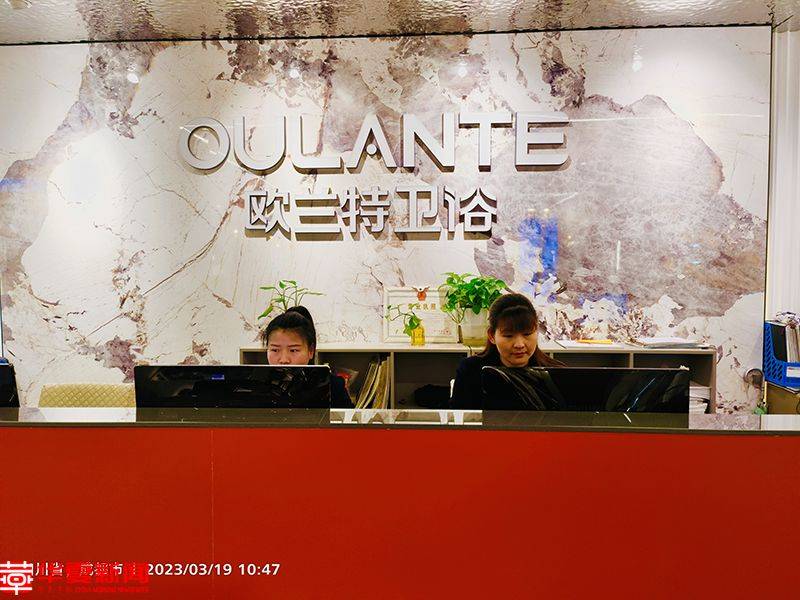 欧兰特卫浴,欧兰特卫浴怎么样