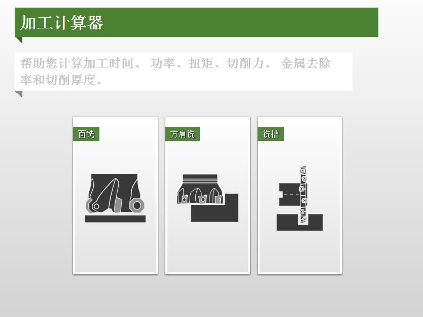 数控车床计算器软件,数控加工常用的计算机软件有哪些