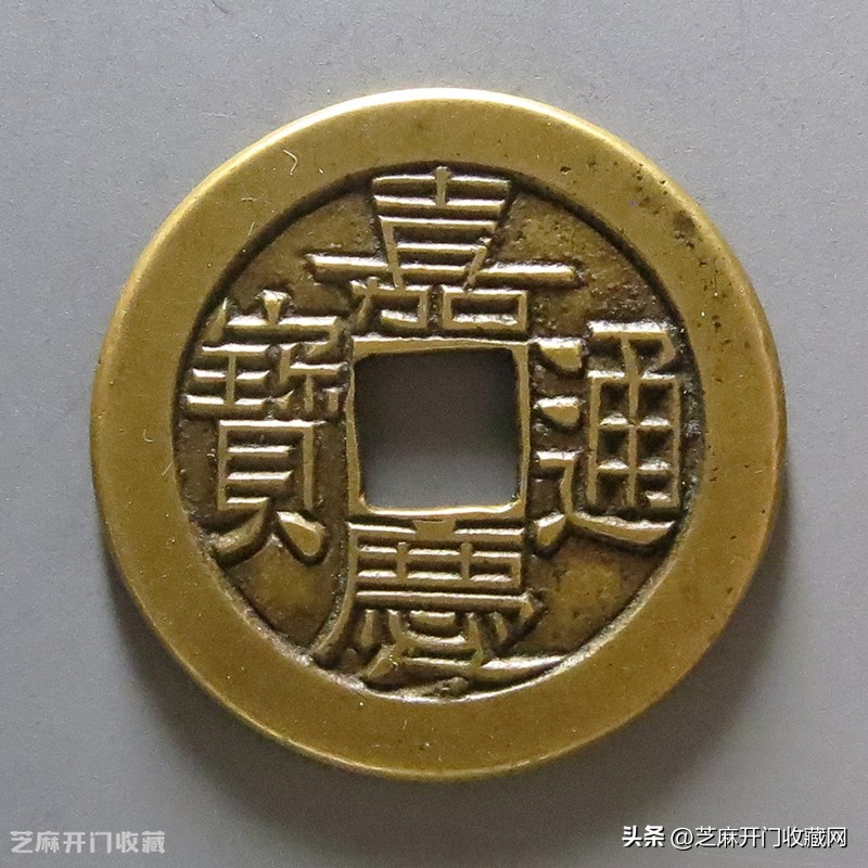 价值500万嘉庆通宝,嘉庆通宝直径26毫米的收藏价格