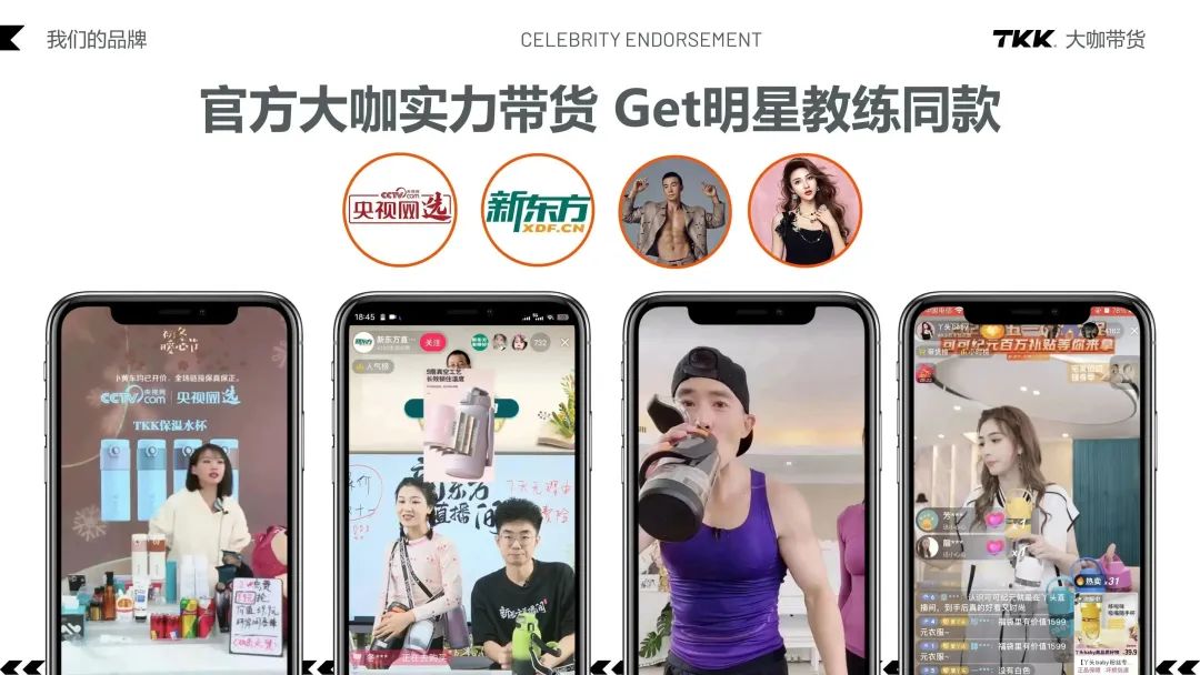 优选新力量，开辟品类新赛道，抢占新销售红利！