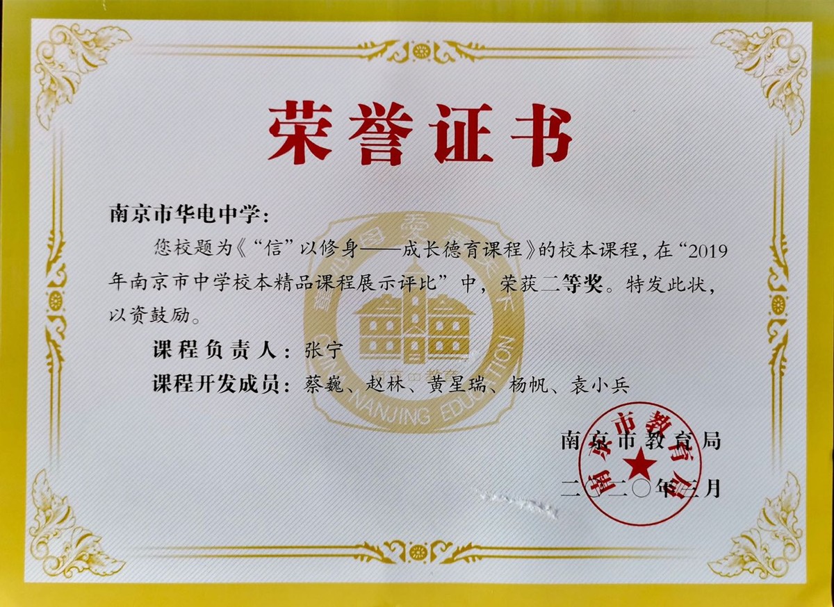 六年，南京这所学校发出600封“家书”