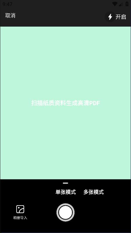 看图识别文字的方法,如何快速扫描图片文字