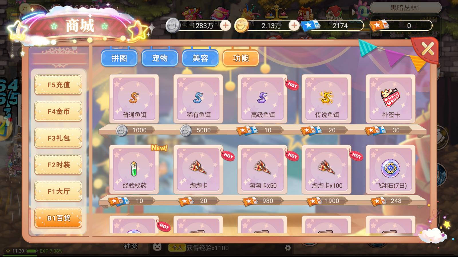 彩虹岛手游交易平台有哪些,彩虹岛手游最新攻略