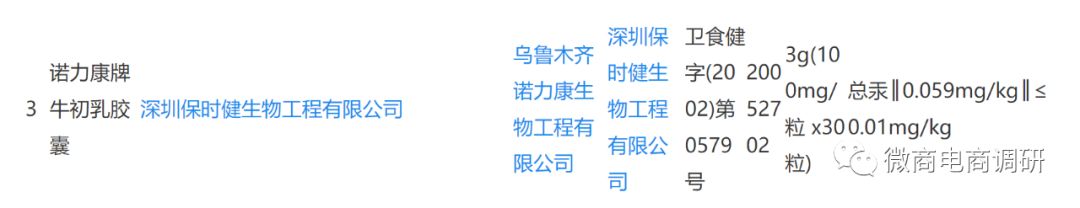 百家安骗局,百家安是不是非法集资