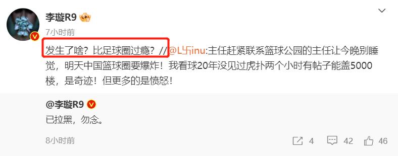 李璇假球,篮协通报CBA“假球”事件