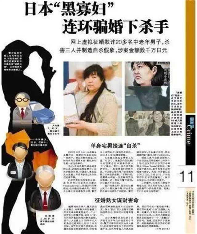 日本女杀手真实案例,最惨的日本女杀手