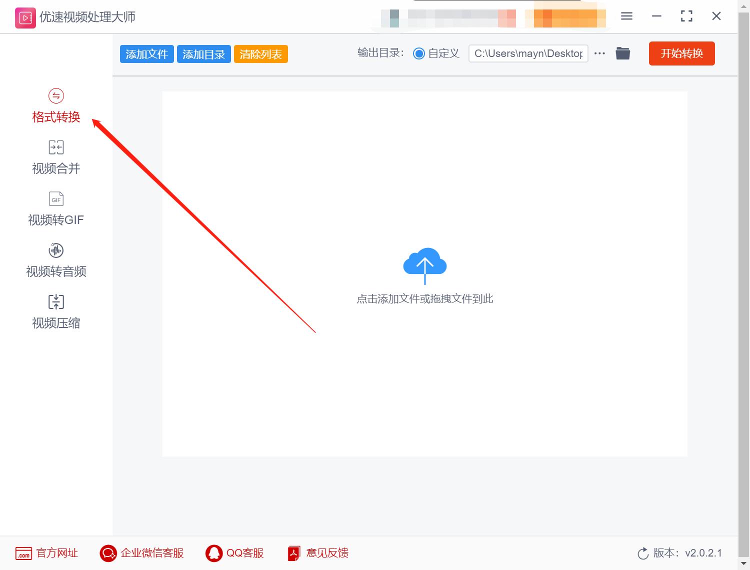 怎么把mov视频转换成mp4格式？四种方式任你选择