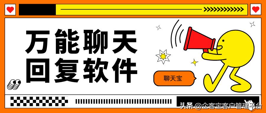 万能聊天回复软件,万能聊天回复背景图