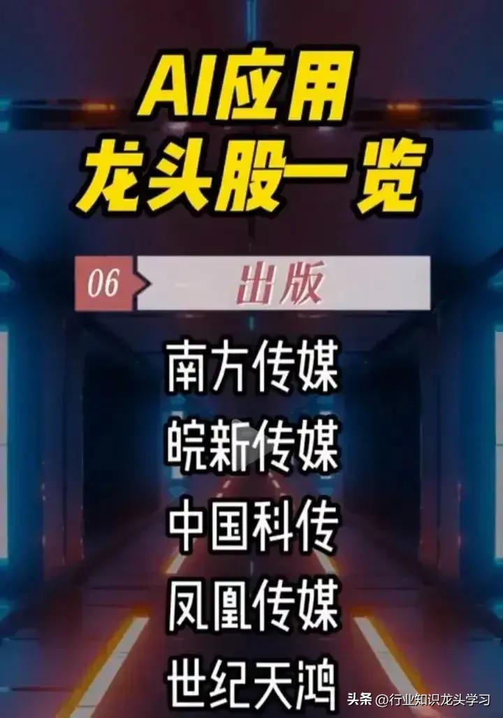 最新最有价值的游戏和文化传媒个股名单详情