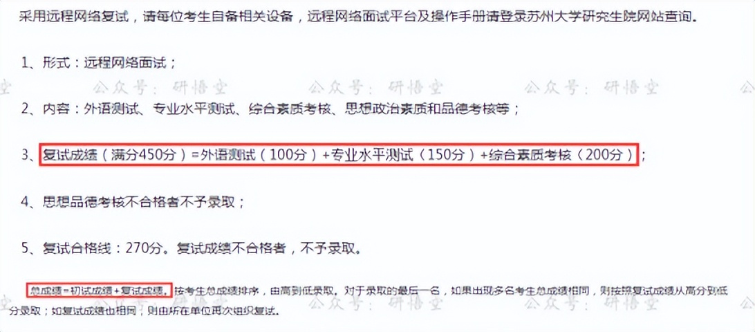 顶级的大学有哪几个,8个档次的大学