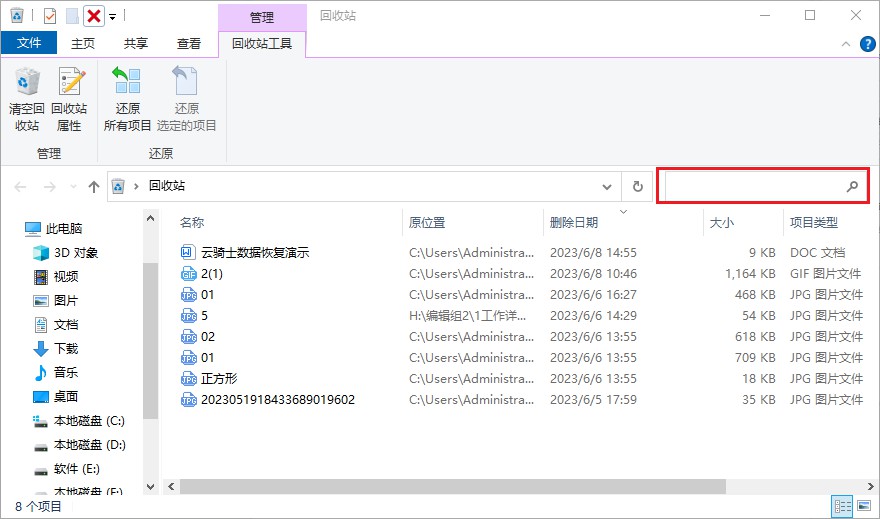 doc文件缺失怎么修复,docqm格式文件怎么恢复