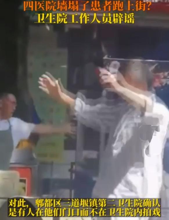 你娃娃「四医院」跑出来的嗦！