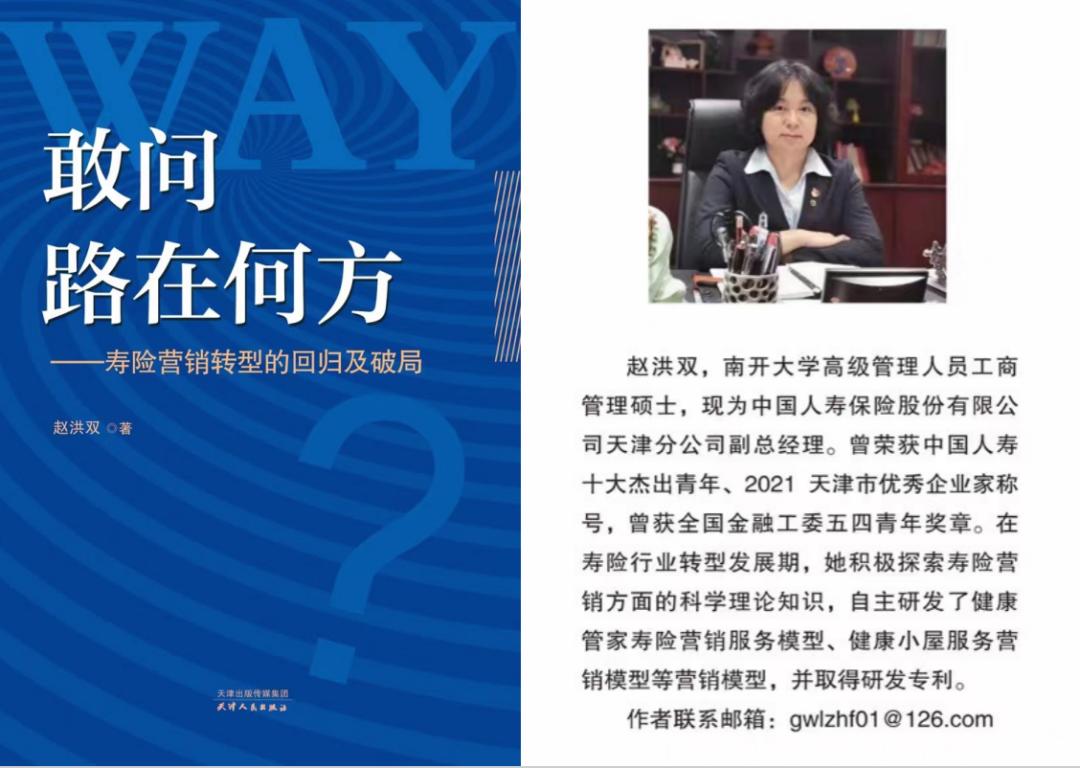 寿险行业销售人员转型,寿险销售中的结构化思维