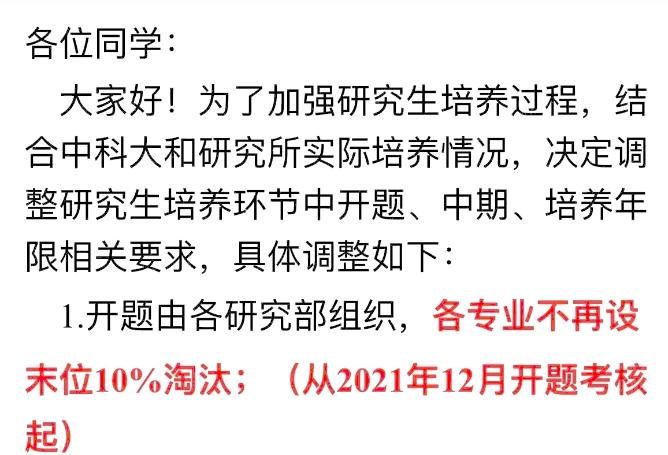 研究生延迟毕业好还是按时毕业,研究生延迟毕业学制是几年
