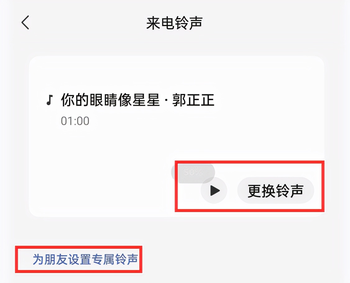 怎么设置微信语音通话铃声vivo,怎么设置微信语音来电声音大小