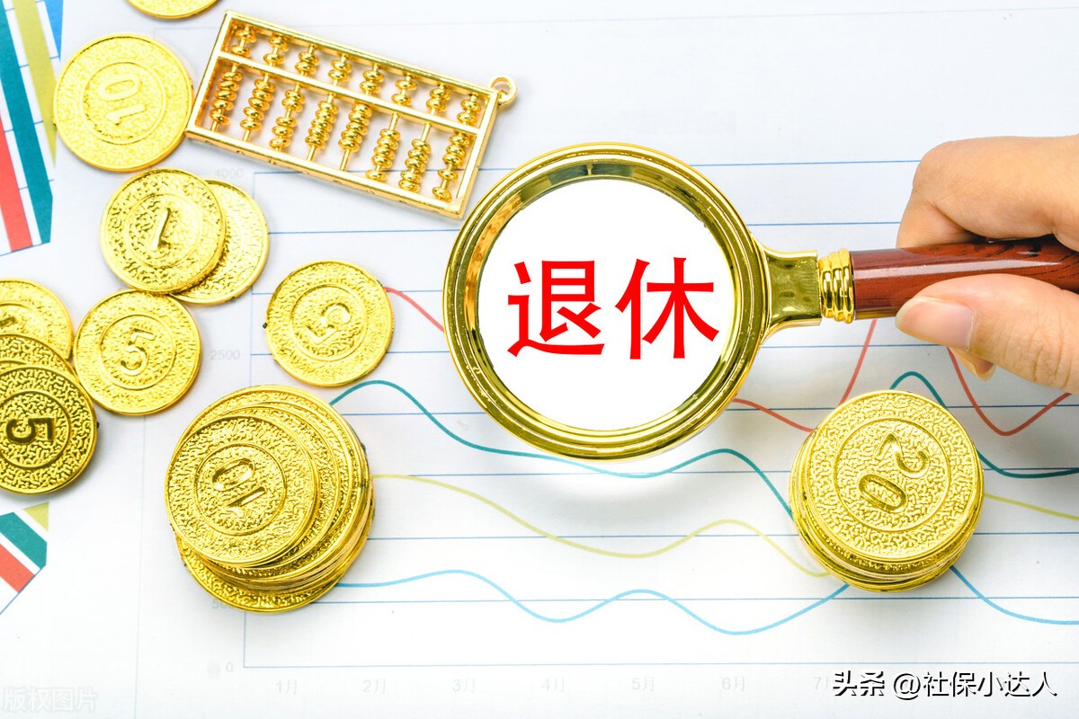 退职后又缴纳了社保怎么办理退休,企业员工的社保怎么办理