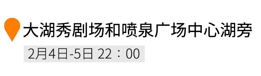 换个方式闹元宵资讯,融创文旅城烟花秀