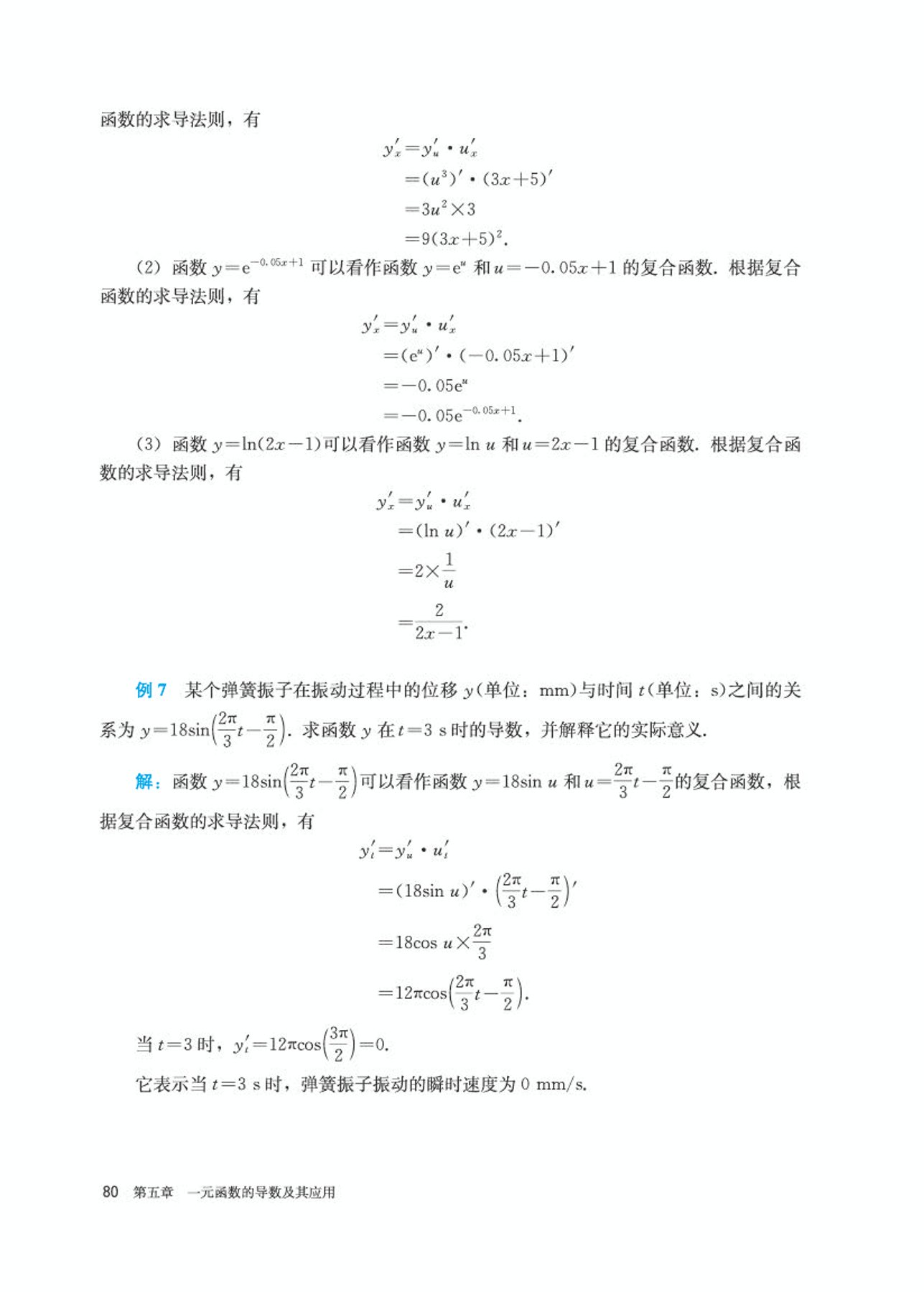 高中数学选修第二册必刷题,高中数学选修第二册苏科版