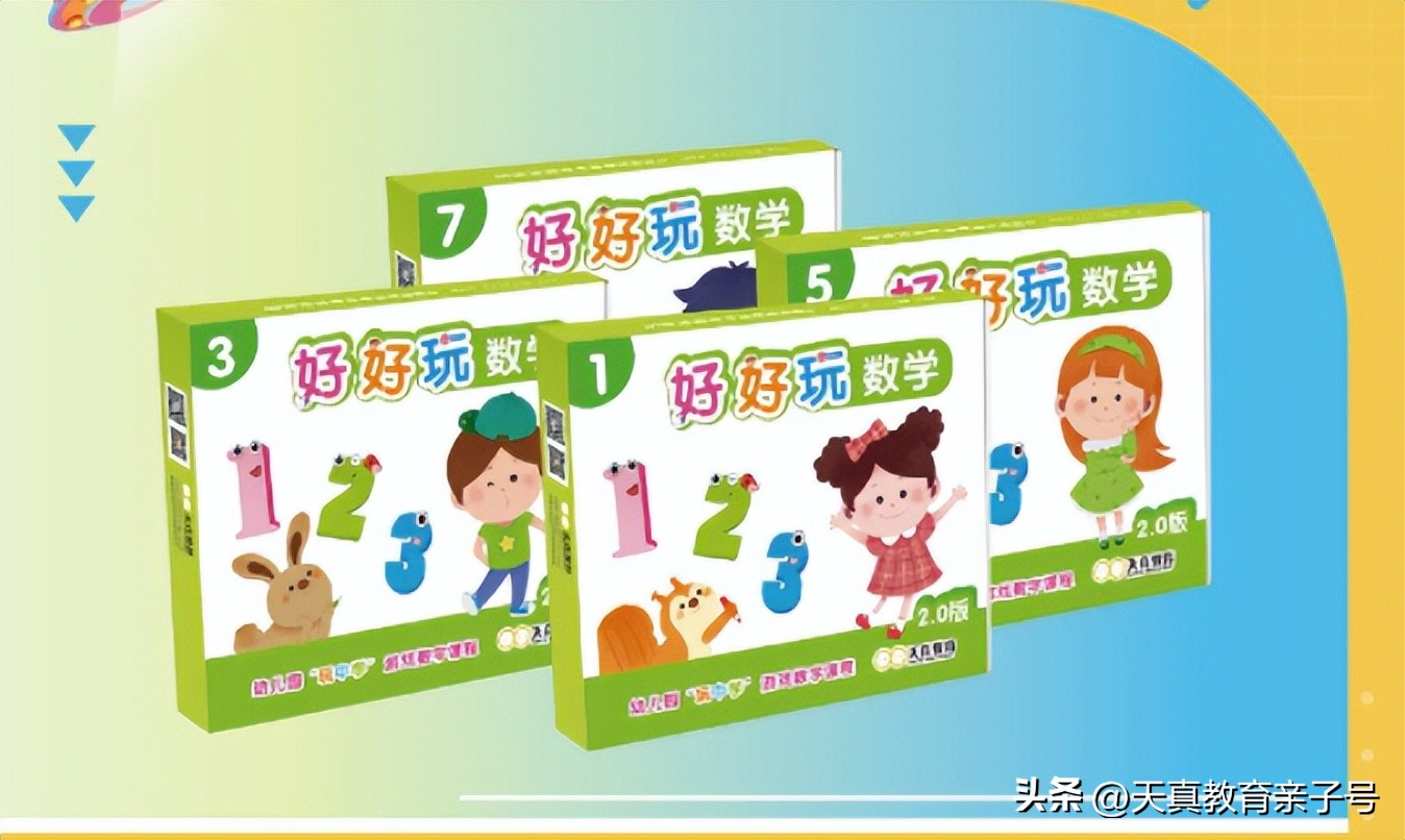 天真教育奥尔夫音乐会,天真教育奥尔夫第六册