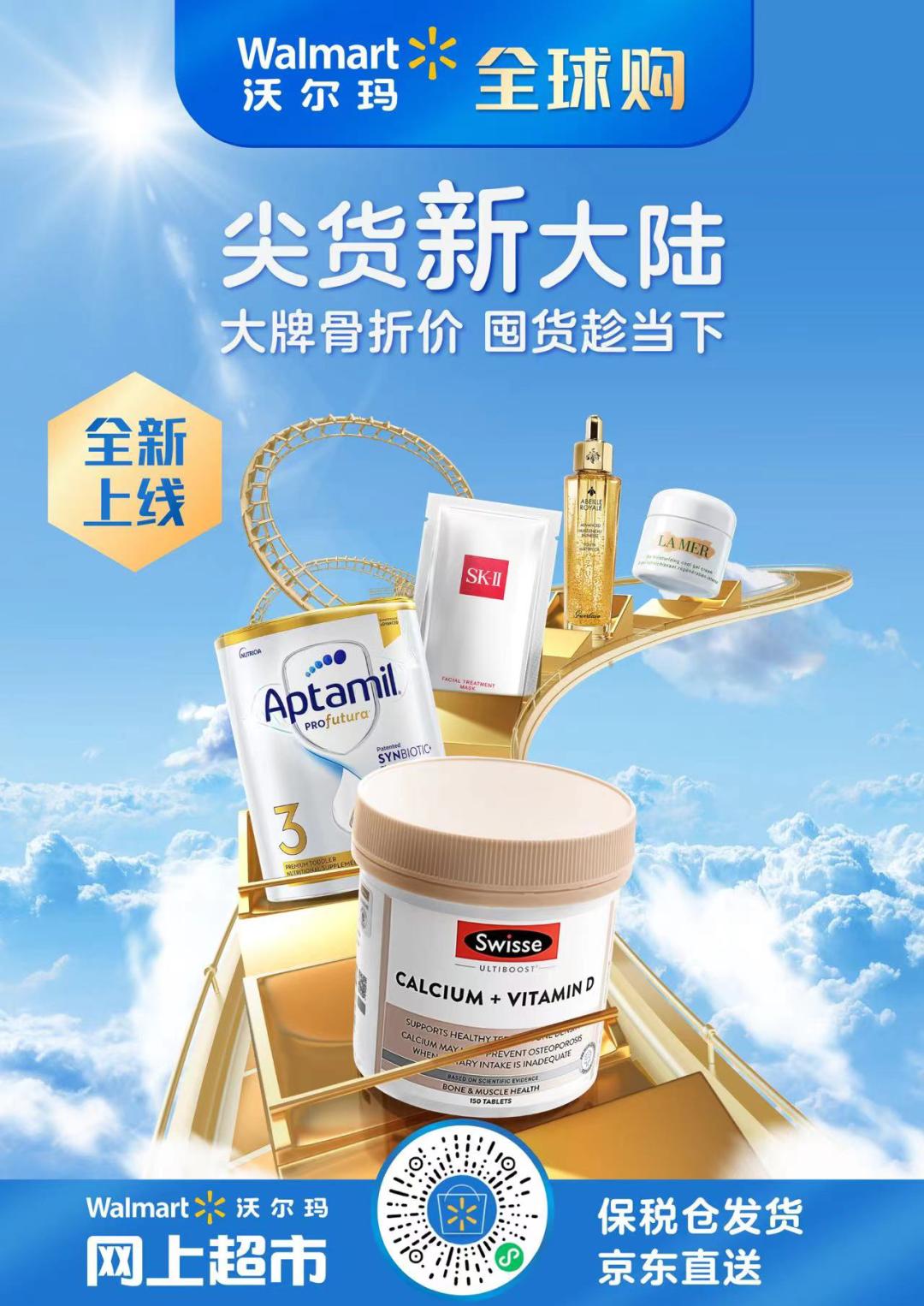 沃尔玛全球购化妆品靠谱吗,为什么沃尔玛全球购那么便宜